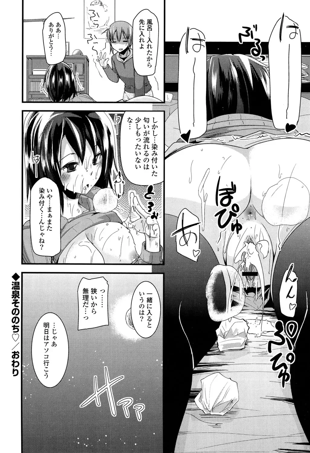[Takara Akihito] Koiiro Girls Soutennenshoku Fhentai - Page 212