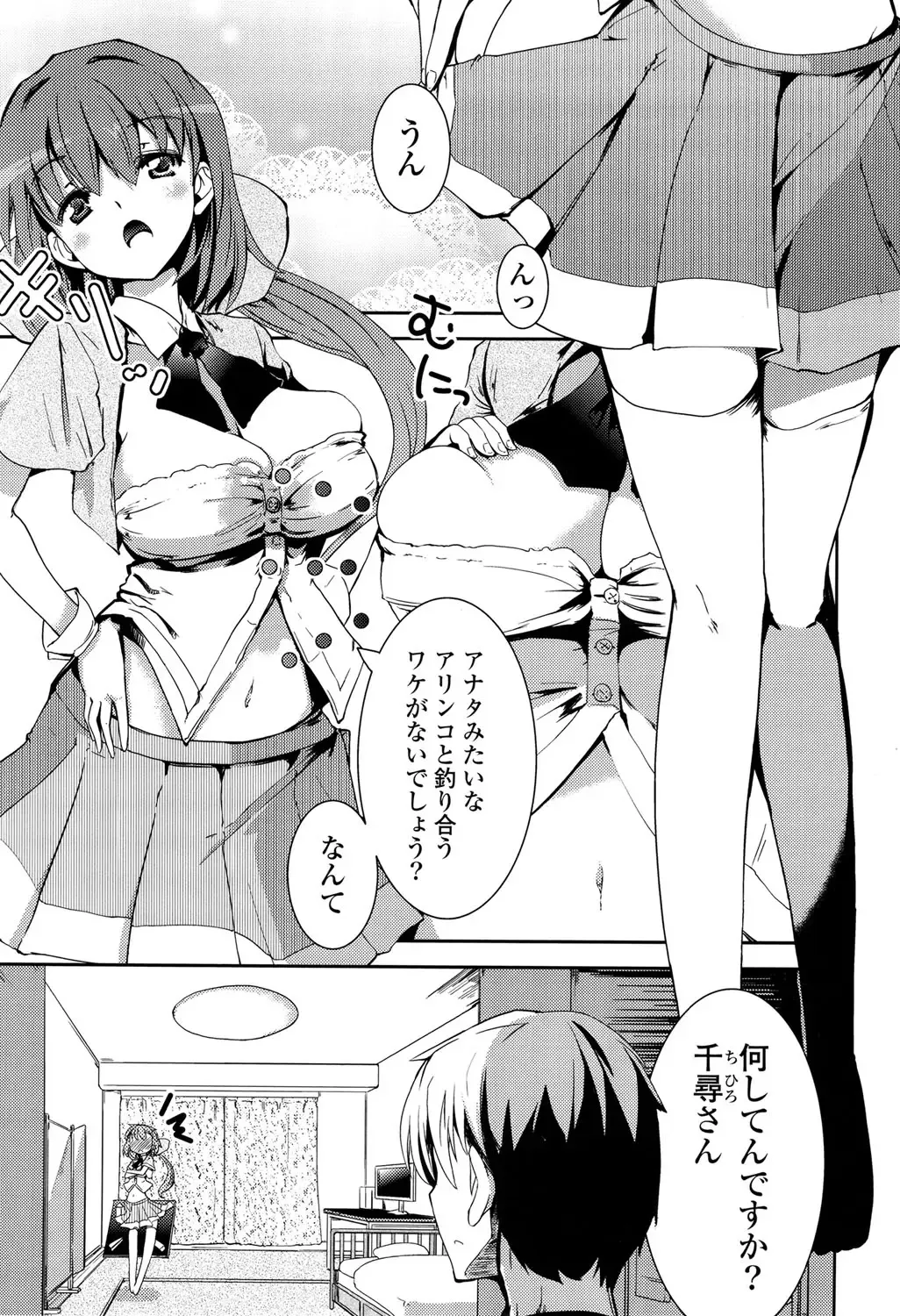 [Takara Akihito] Koiiro Girls Soutennenshoku Fhentai - Page 23