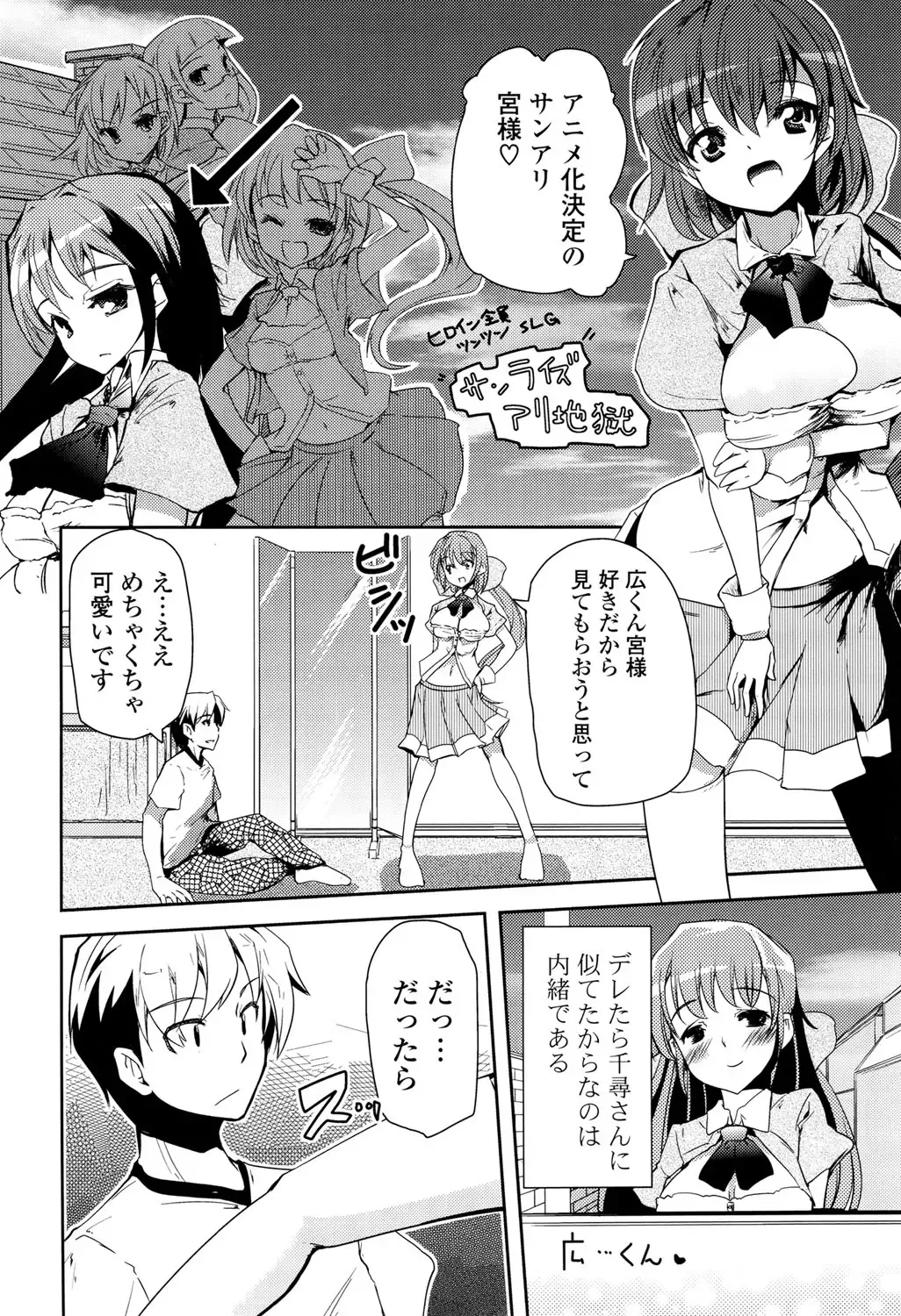 [Takara Akihito] Koiiro Girls Soutennenshoku Fhentai - Page 26