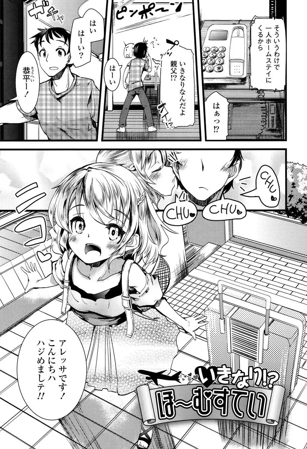[Takara Akihito] Koiiro Girls Soutennenshoku Fhentai - Page 39