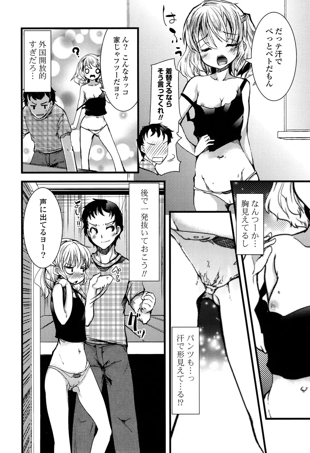 [Takara Akihito] Koiiro Girls Soutennenshoku Fhentai - Page 42