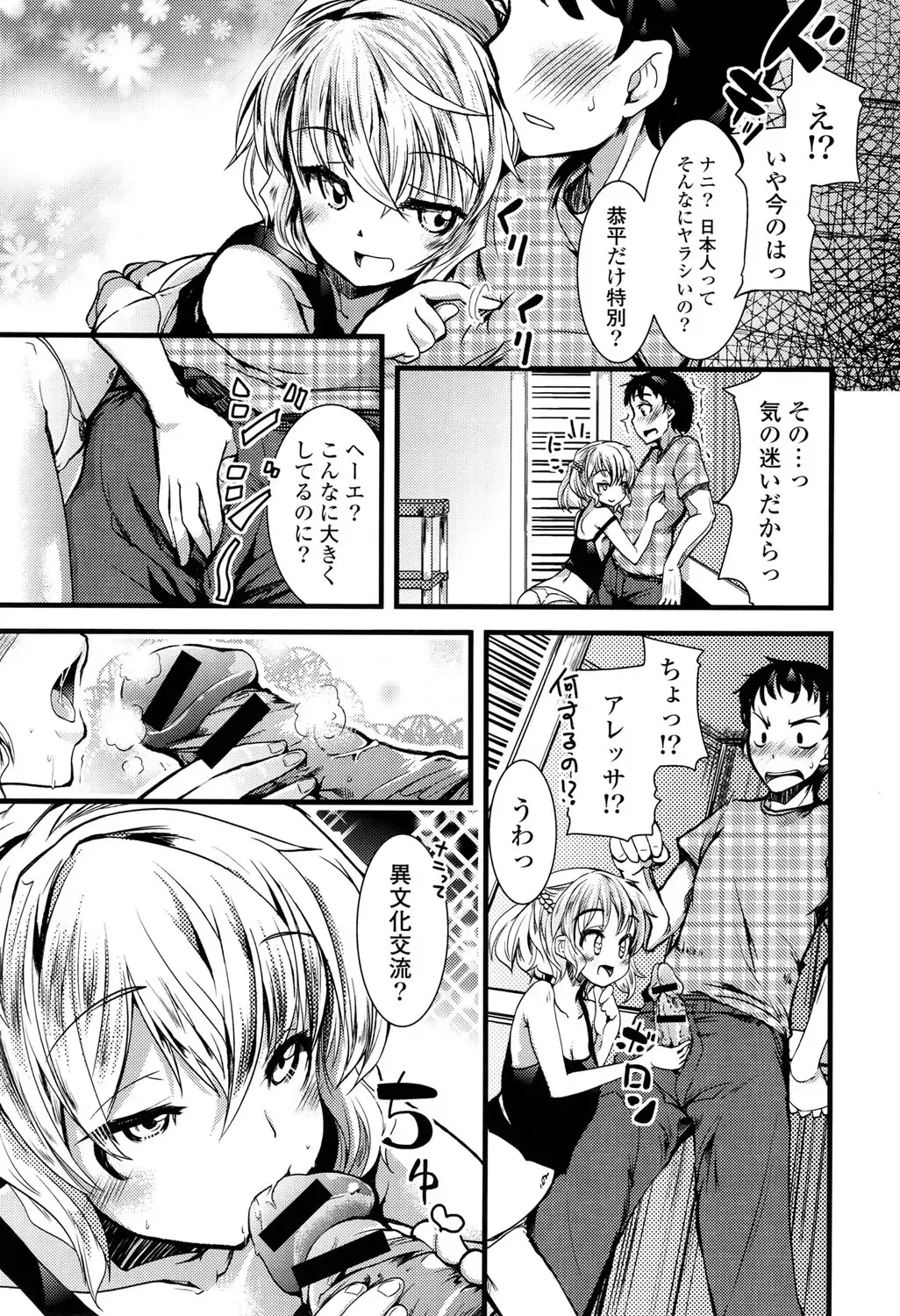 [Takara Akihito] Koiiro Girls Soutennenshoku Fhentai - Page 43