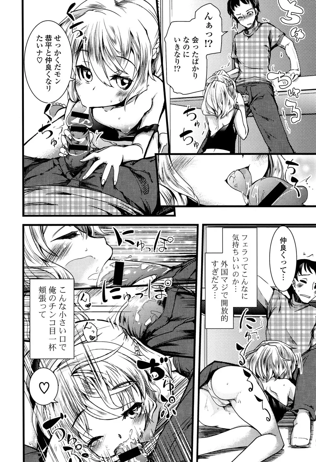 [Takara Akihito] Koiiro Girls Soutennenshoku Fhentai - Page 44
