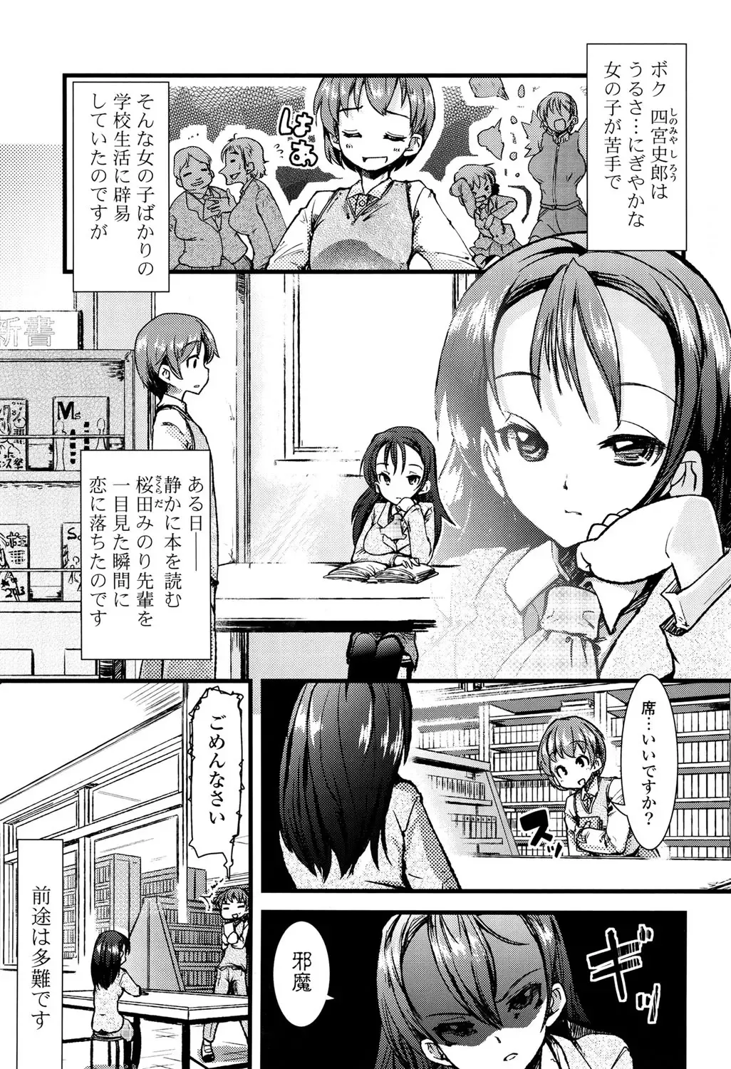 [Takara Akihito] Koiiro Girls Soutennenshoku Fhentai - Page 55
