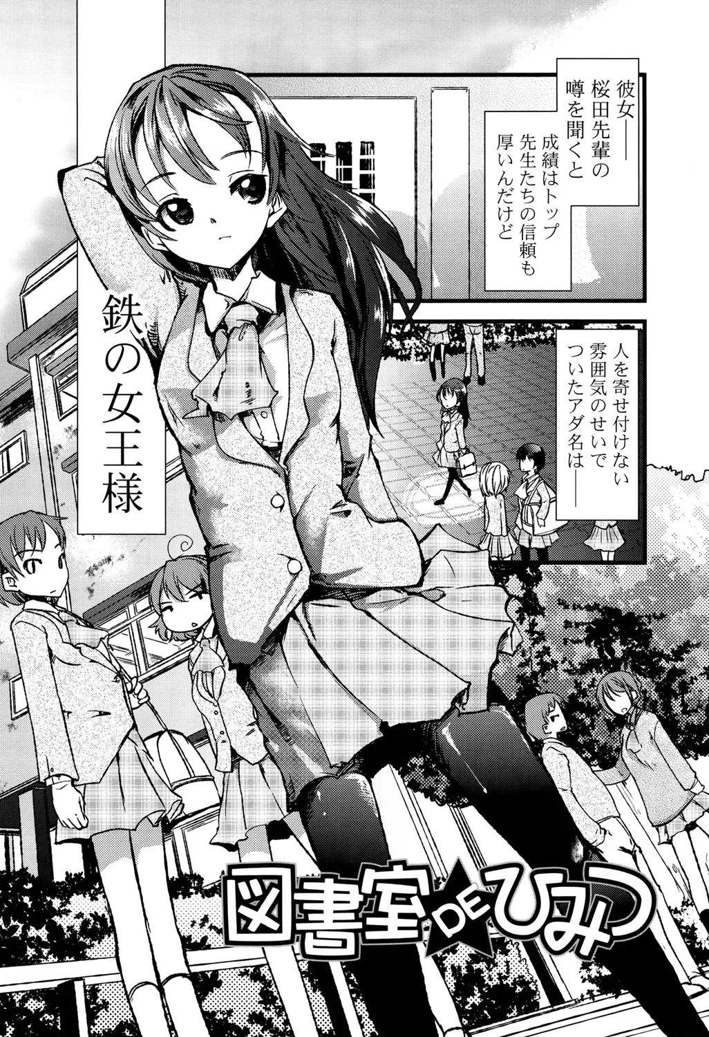 [Takara Akihito] Koiiro Girls Soutennenshoku Fhentai - Page 56