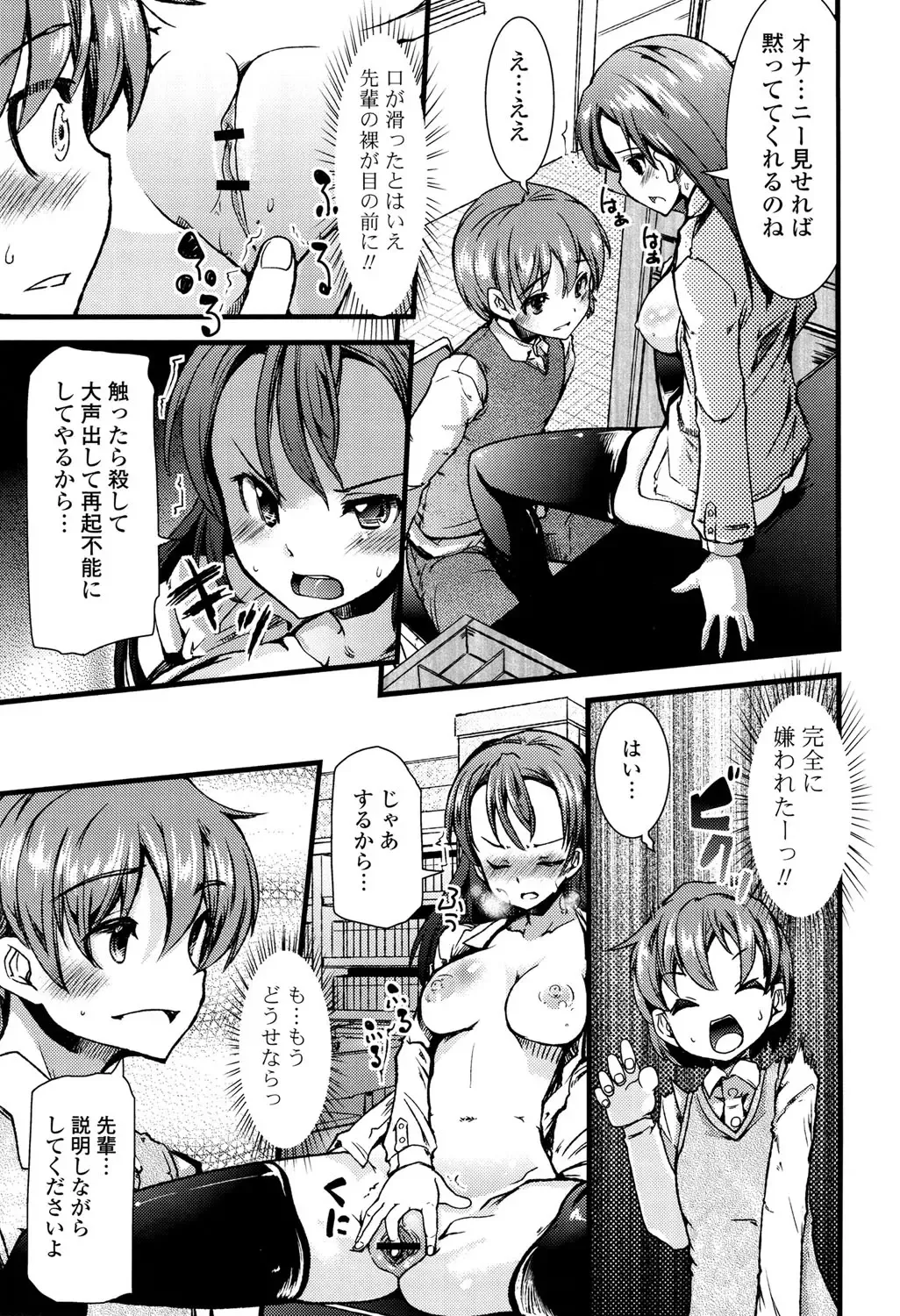 [Takara Akihito] Koiiro Girls Soutennenshoku Fhentai - Page 61