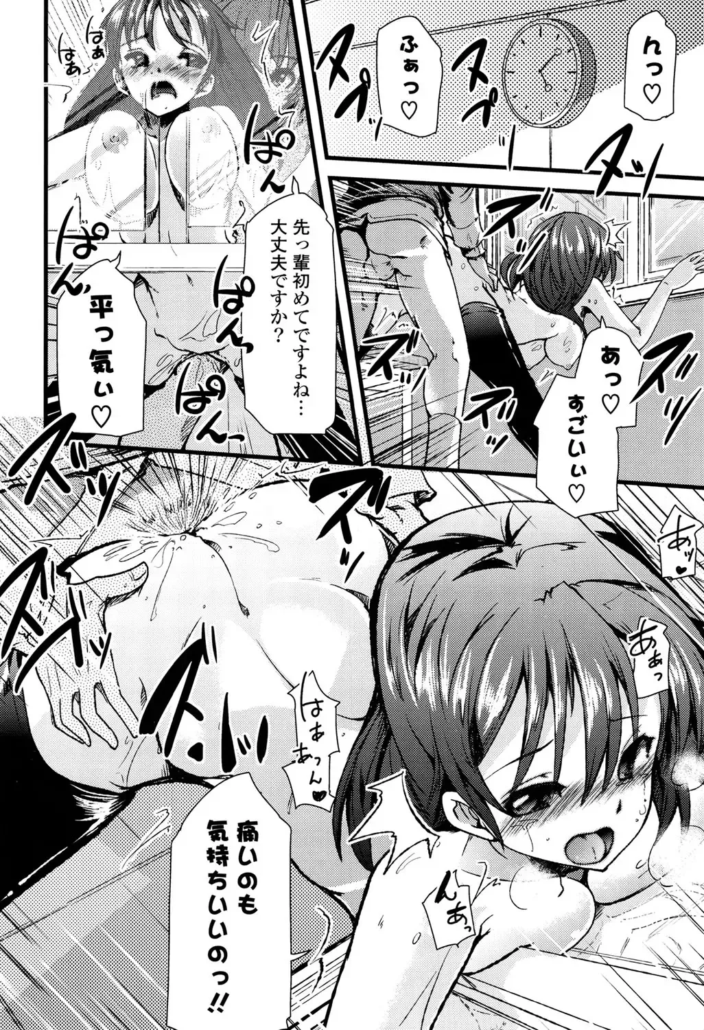 [Takara Akihito] Koiiro Girls Soutennenshoku Fhentai - Page 68