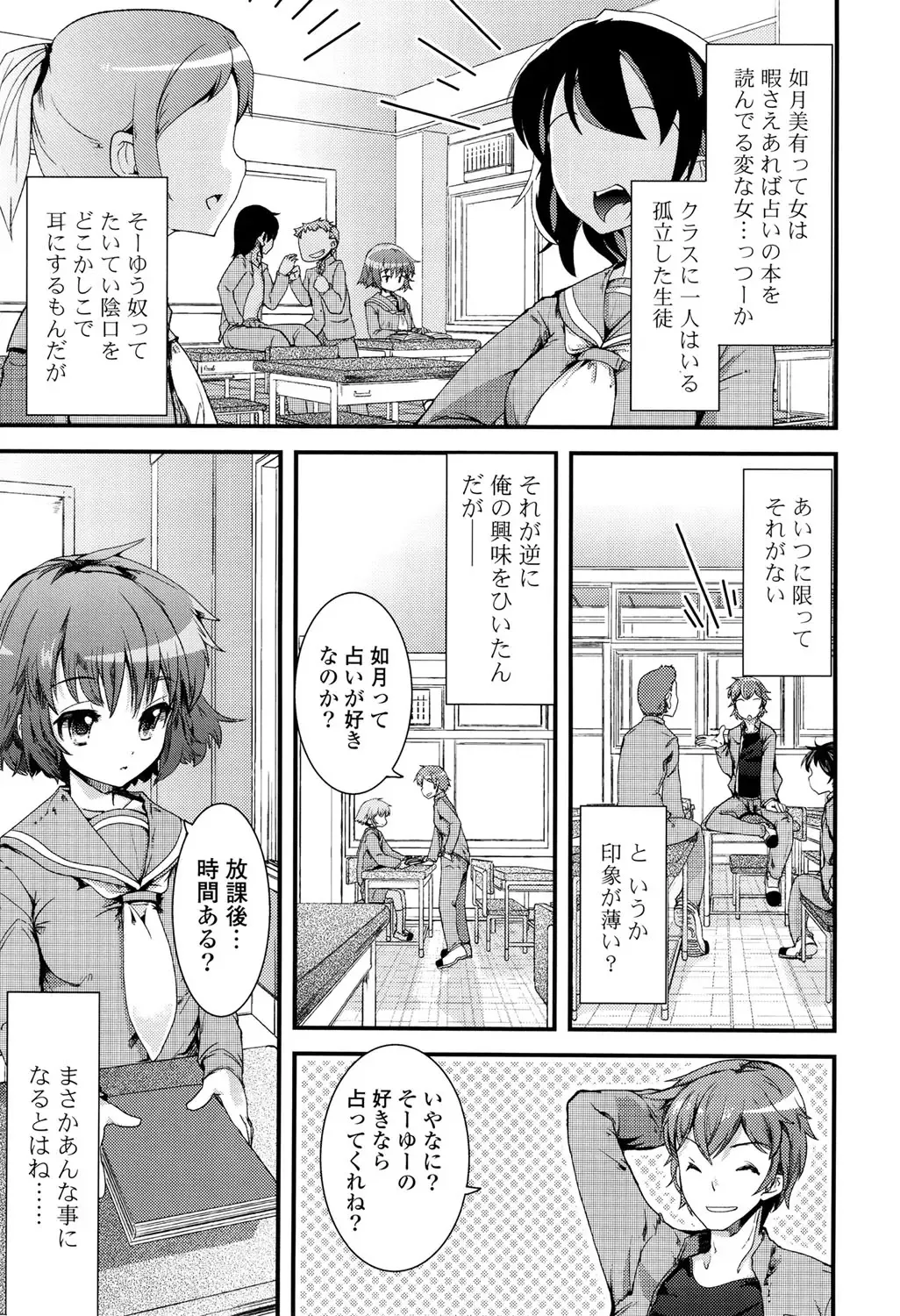 [Takara Akihito] Koiiro Girls Soutennenshoku Fhentai - Page 7
