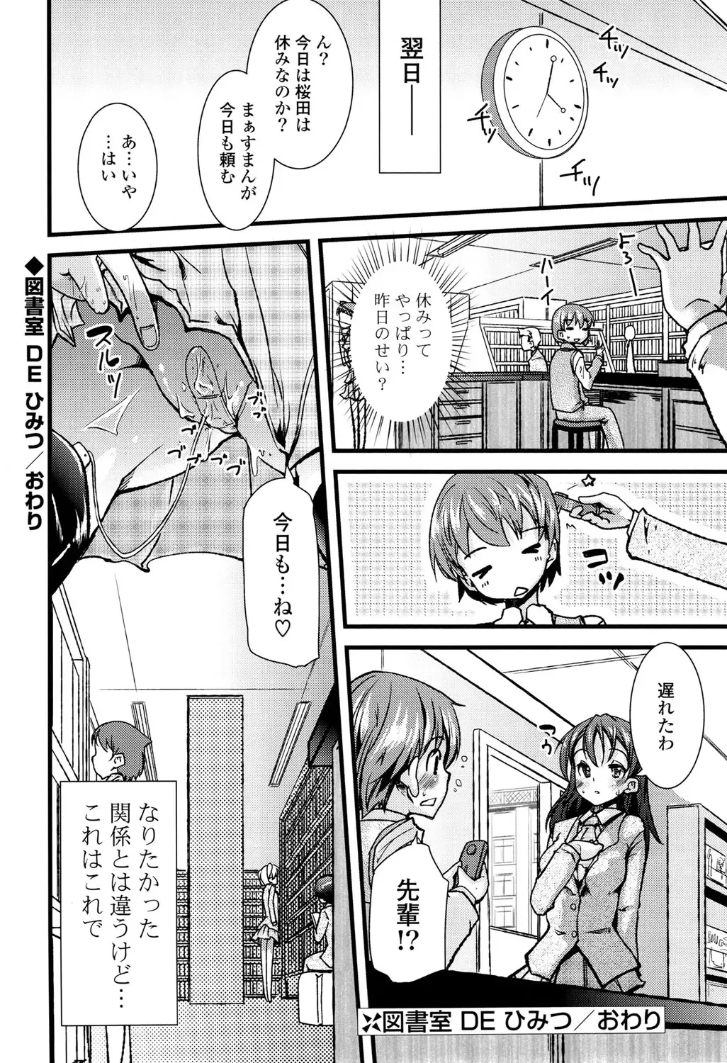 [Takara Akihito] Koiiro Girls Soutennenshoku Fhentai - Page 74