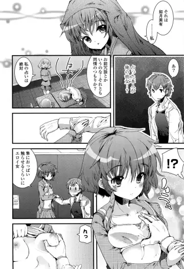 [Takara Akihito] Koiiro Girls Soutennenshoku Fhentai - Page 10