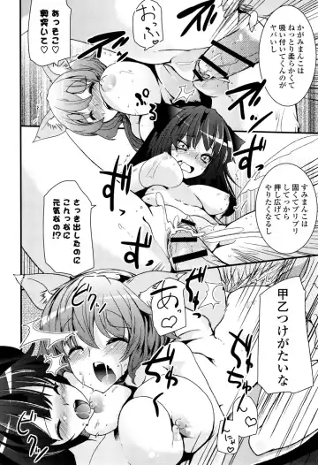 [Takara Akihito] Koiiro Girls Soutennenshoku Fhentai - Page 106