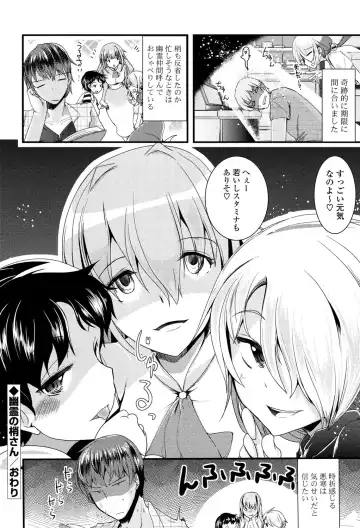 [Takara Akihito] Koiiro Girls Soutennenshoku Fhentai - Page 158