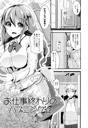 [Takara Akihito] Koiiro Girls Soutennenshoku Fhentai - Page 159