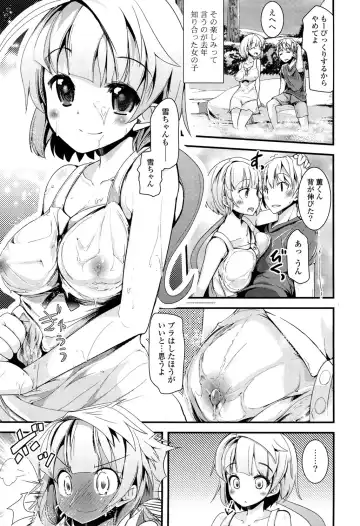 [Takara Akihito] Koiiro Girls Soutennenshoku Fhentai - Page 177