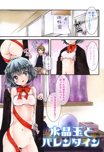 [Takara Akihito] Koiiro Girls Soutennenshoku Fhentai - Page 3