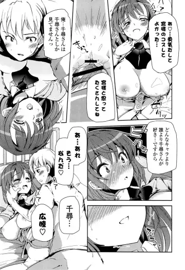 [Takara Akihito] Koiiro Girls Soutennenshoku Fhentai - Page 33