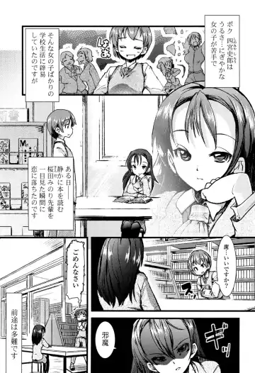 [Takara Akihito] Koiiro Girls Soutennenshoku Fhentai - Page 55