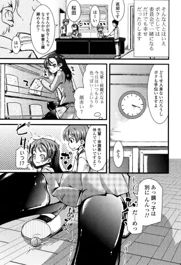 [Takara Akihito] Koiiro Girls Soutennenshoku Fhentai - Page 57