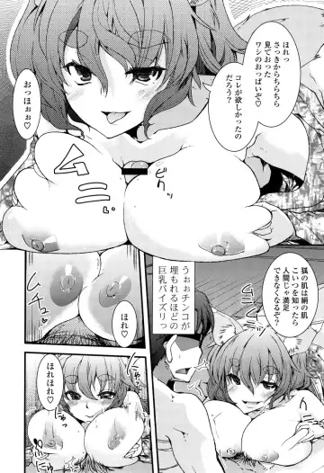 [Takara Akihito] Koiiro Girls Soutennenshoku Fhentai - Page 78