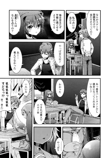 [Takara Akihito] Koiiro Girls Soutennenshoku Fhentai - Page 9
