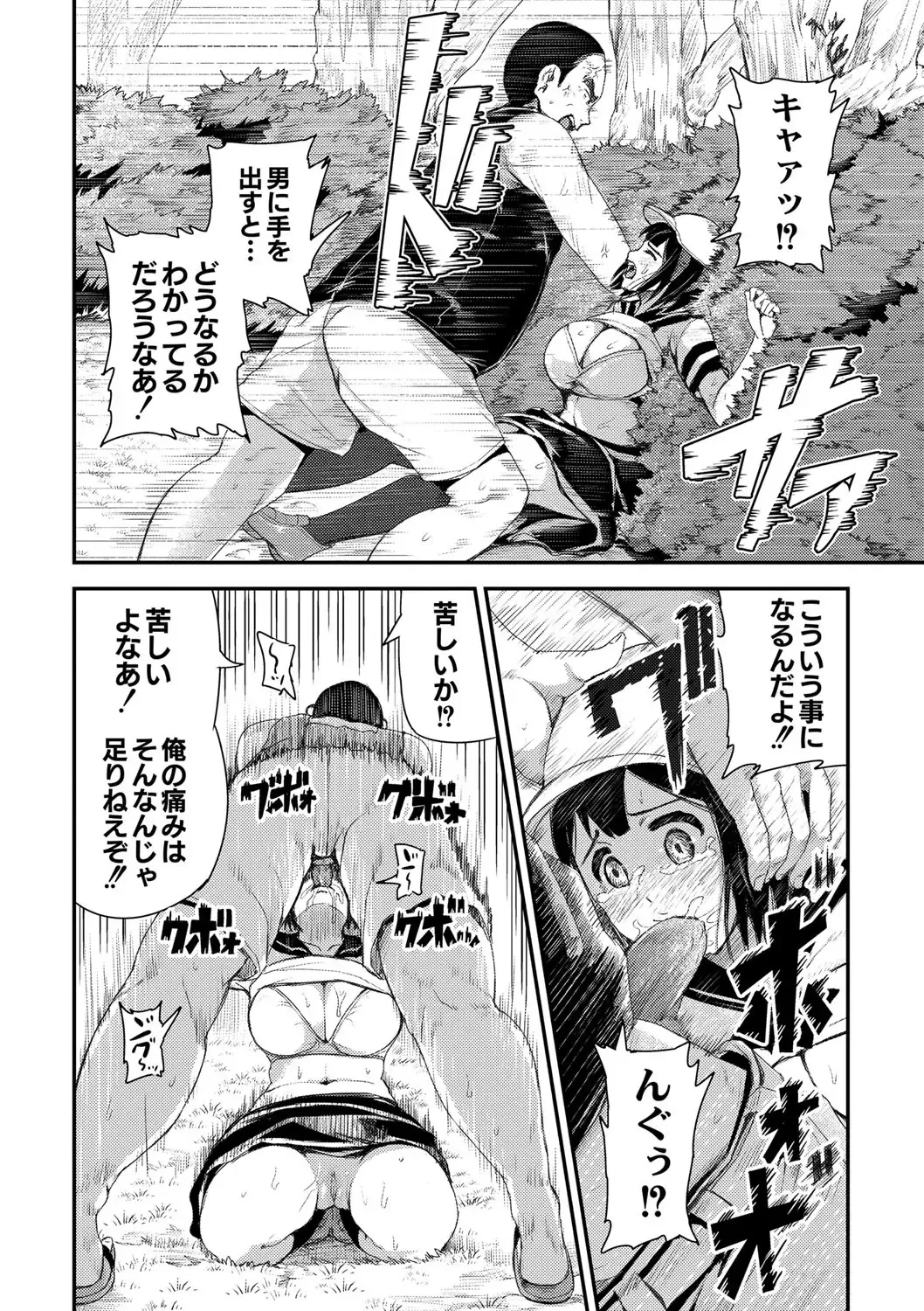 [Tomihero] R18 Hatsuiku Shoujo Fhentai - Page 10