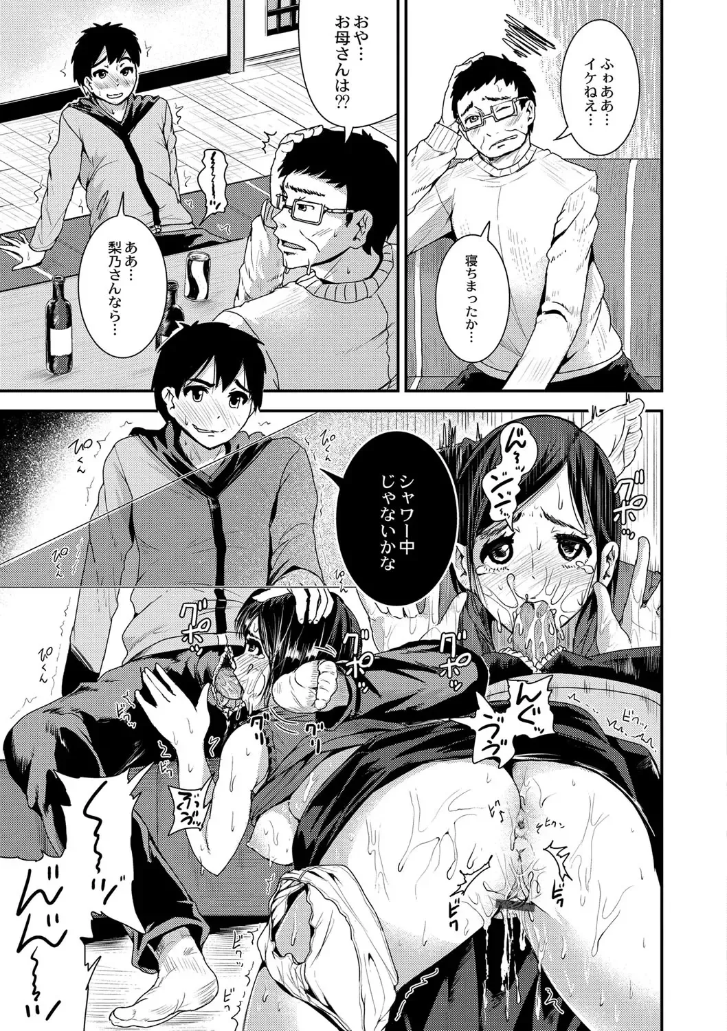 [Tomihero] R18 Hatsuiku Shoujo Fhentai - Page 101