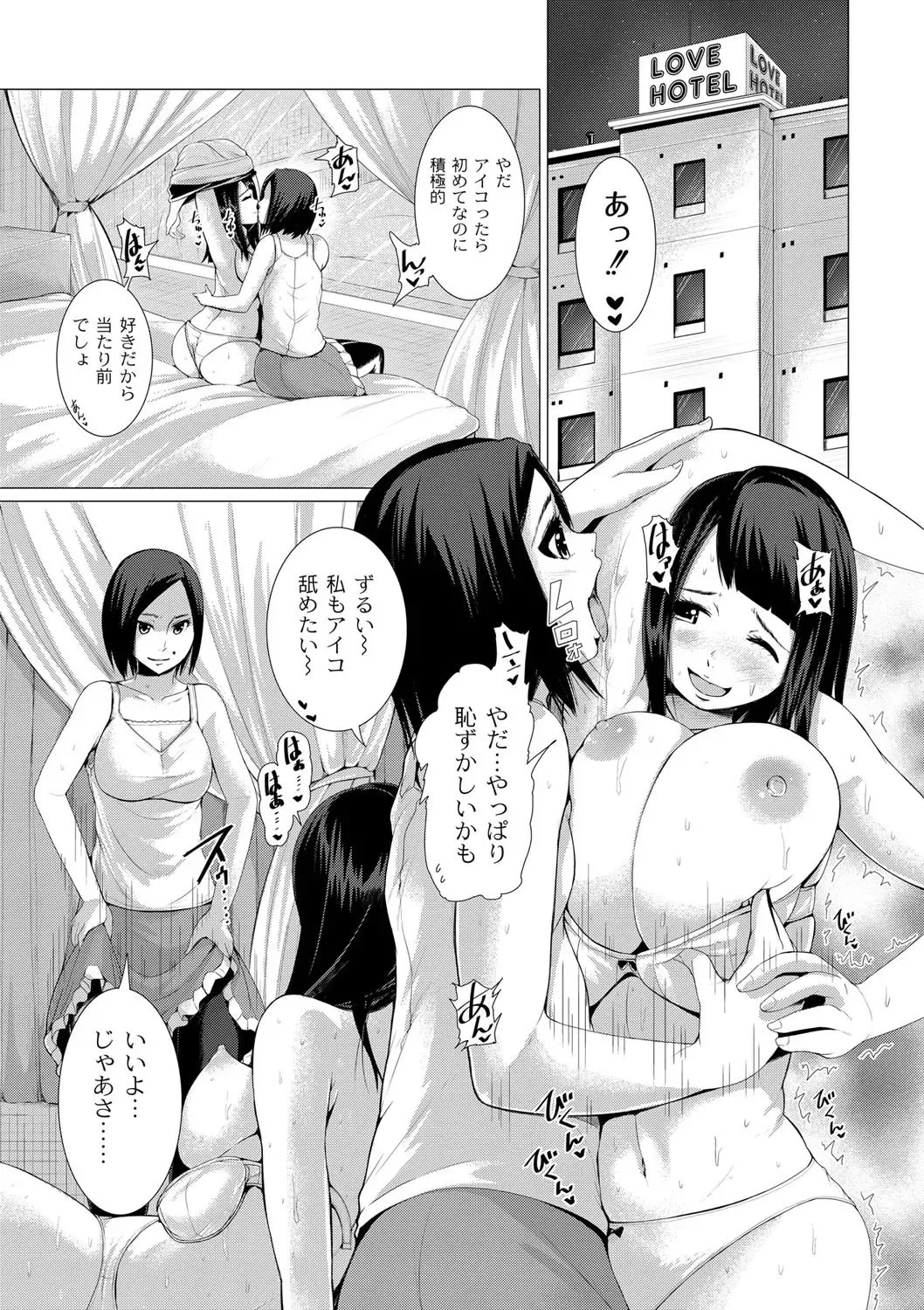 [Tomihero] R18 Hatsuiku Shoujo Fhentai - Page 117