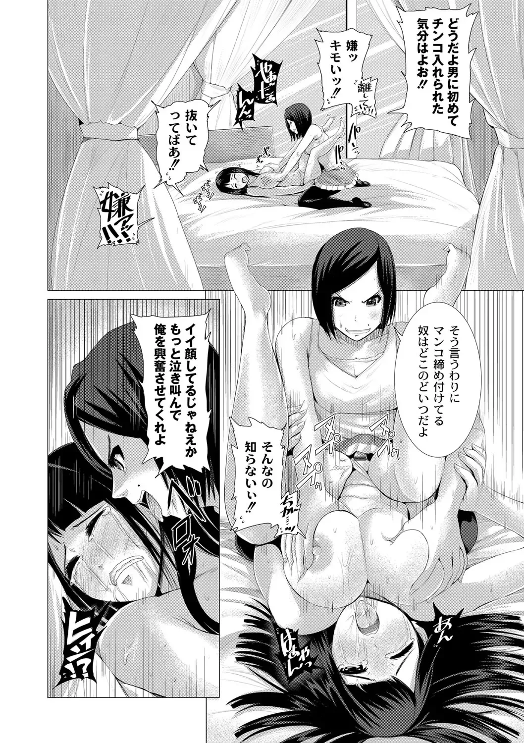 [Tomihero] R18 Hatsuiku Shoujo Fhentai - Page 126