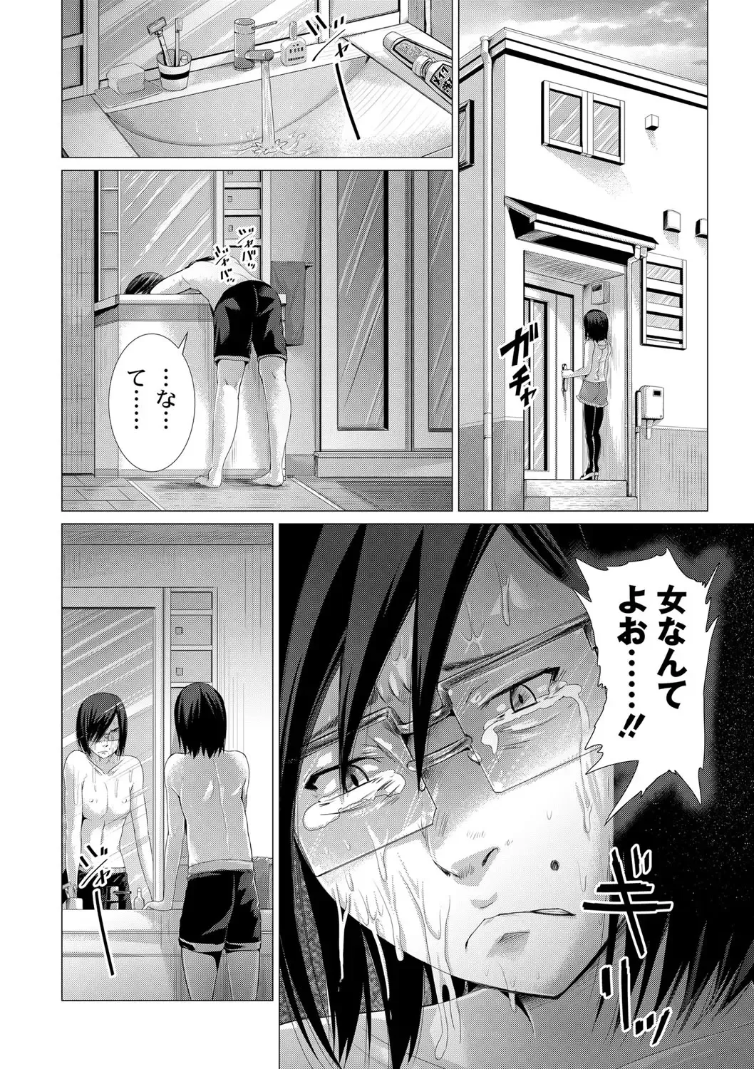 [Tomihero] R18 Hatsuiku Shoujo Fhentai - Page 130