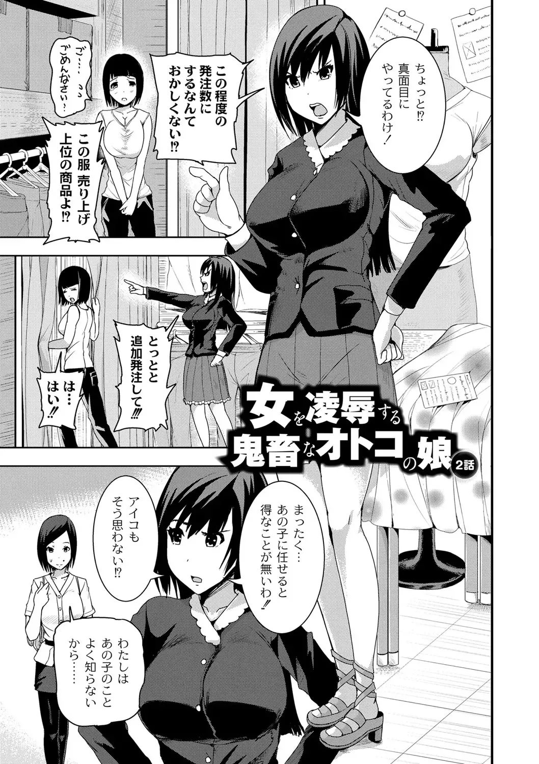 [Tomihero] R18 Hatsuiku Shoujo Fhentai - Page 131