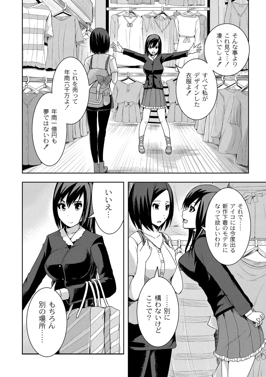 [Tomihero] R18 Hatsuiku Shoujo Fhentai - Page 132