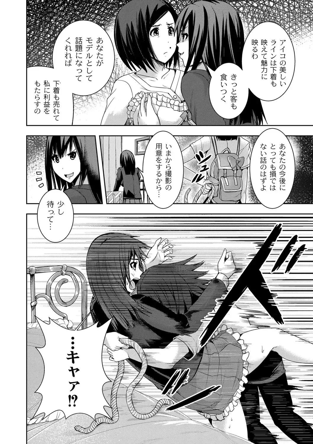 [Tomihero] R18 Hatsuiku Shoujo Fhentai - Page 134