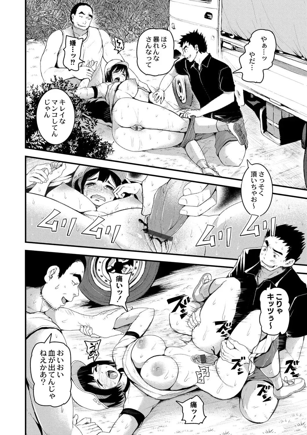 [Tomihero] R18 Hatsuiku Shoujo Fhentai - Page 14