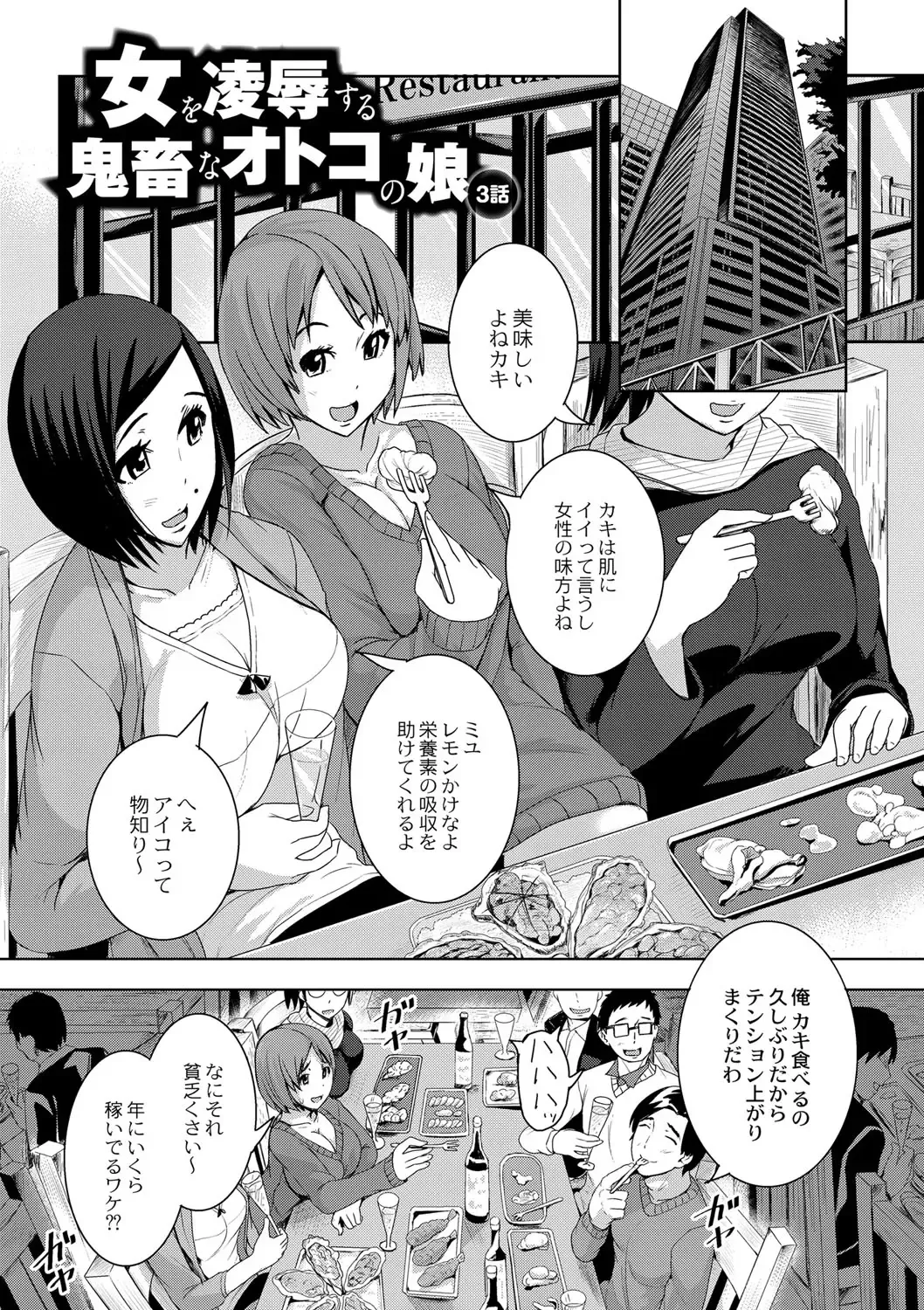 [Tomihero] R18 Hatsuiku Shoujo Fhentai - Page 147