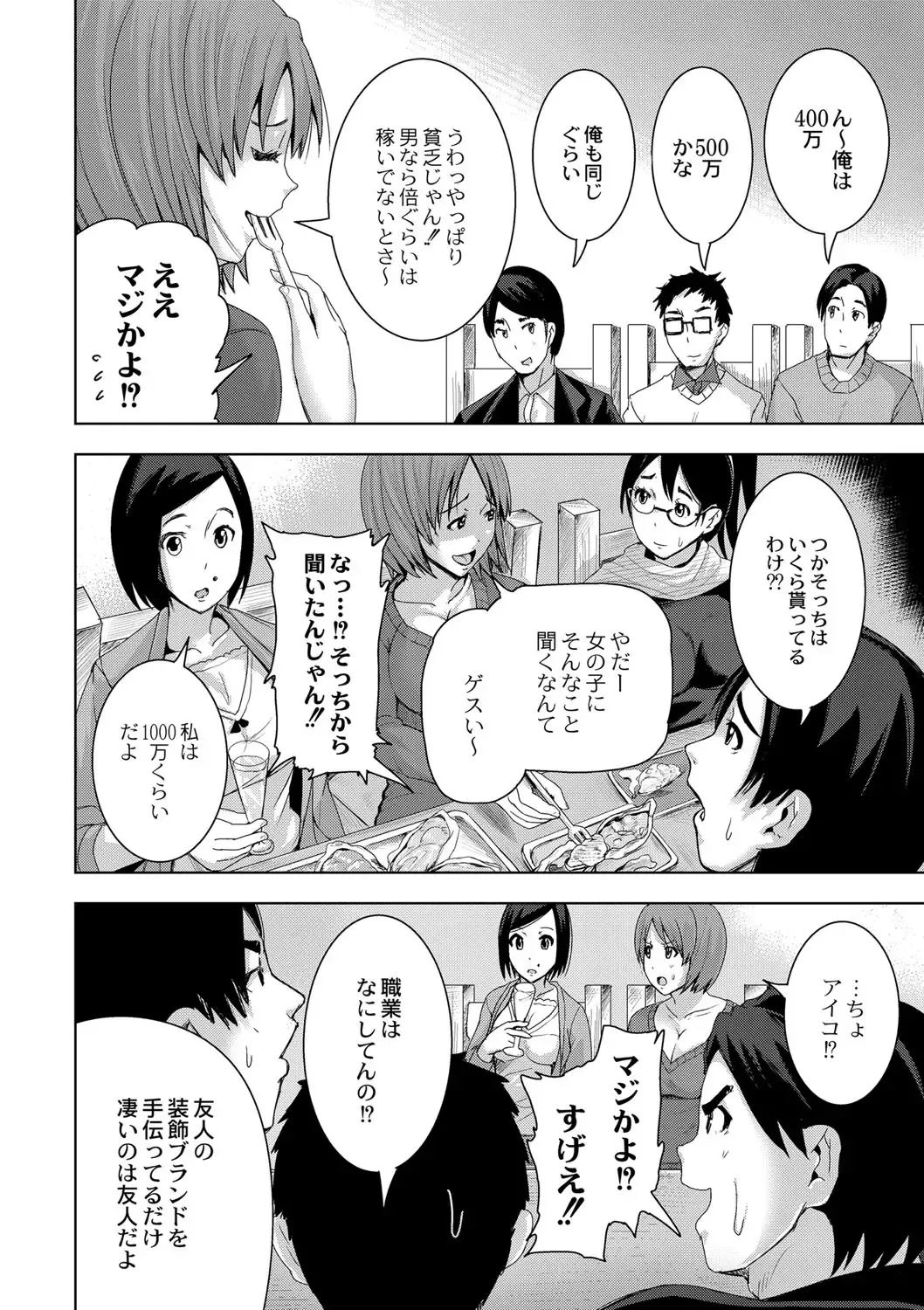 [Tomihero] R18 Hatsuiku Shoujo Fhentai - Page 148