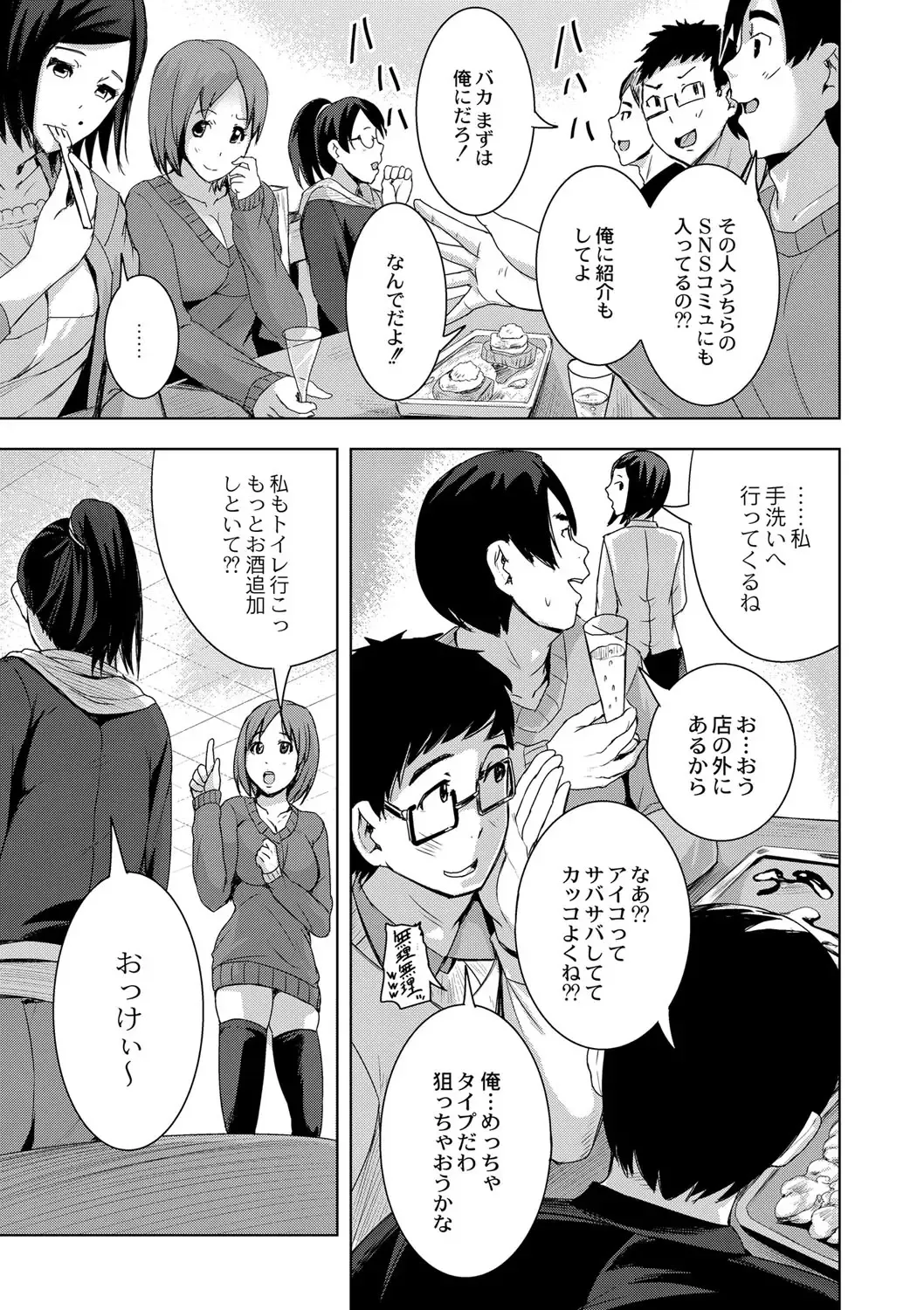 [Tomihero] R18 Hatsuiku Shoujo Fhentai - Page 149