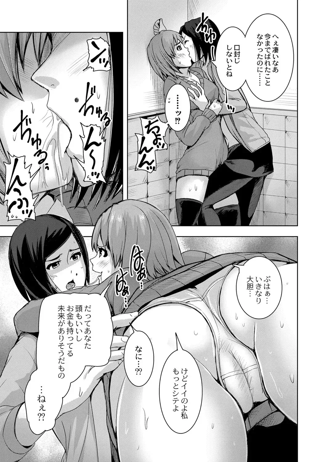 [Tomihero] R18 Hatsuiku Shoujo Fhentai - Page 151