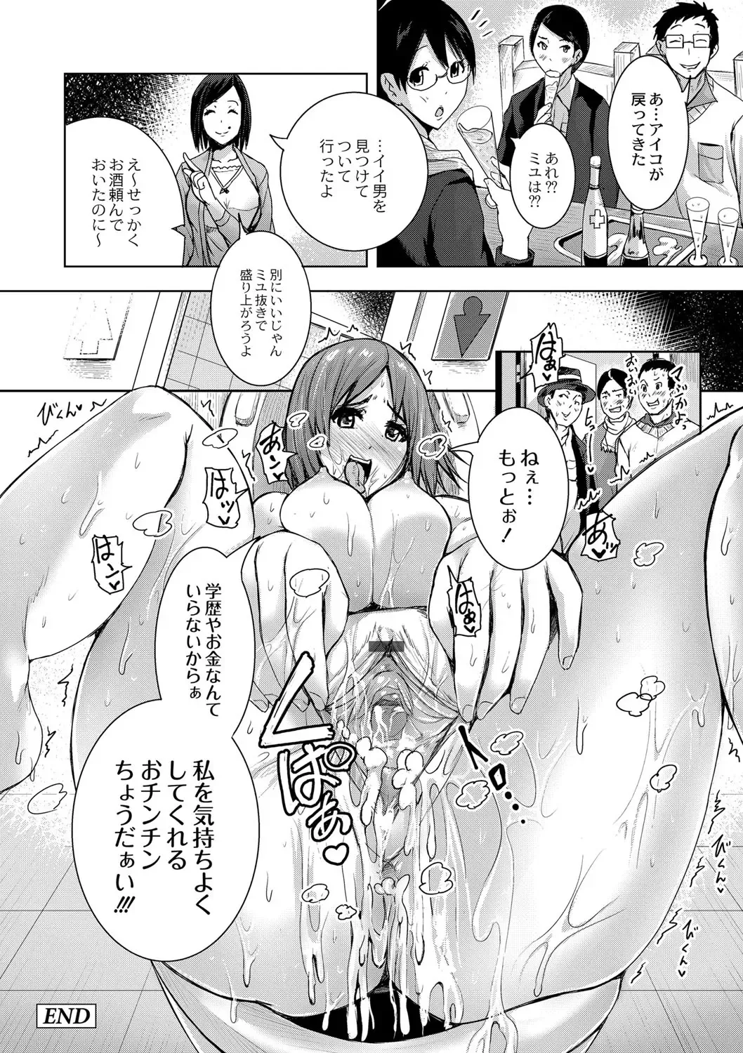 [Tomihero] R18 Hatsuiku Shoujo Fhentai - Page 162