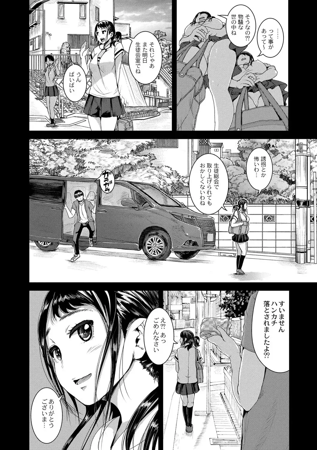 [Tomihero] R18 Hatsuiku Shoujo Fhentai - Page 164