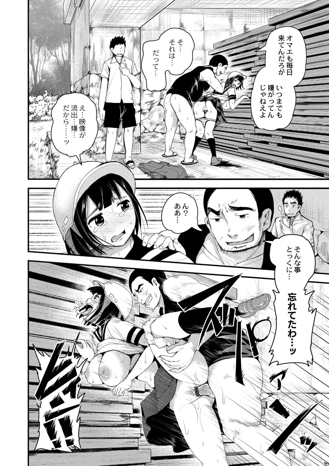 [Tomihero] R18 Hatsuiku Shoujo Fhentai - Page 20