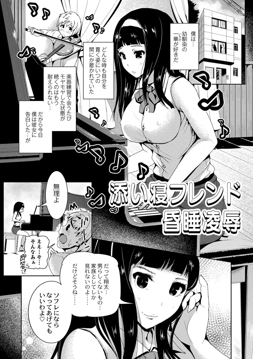 [Tomihero] R18 Hatsuiku Shoujo Fhentai - Page 31