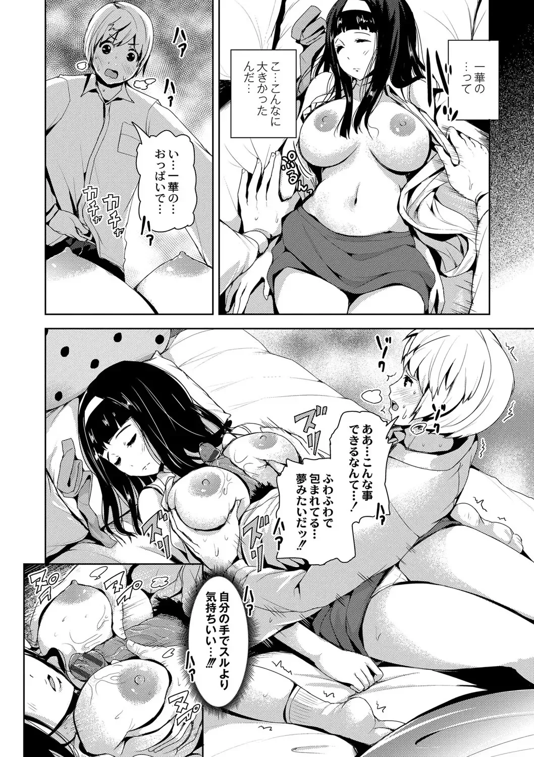 [Tomihero] R18 Hatsuiku Shoujo Fhentai - Page 34