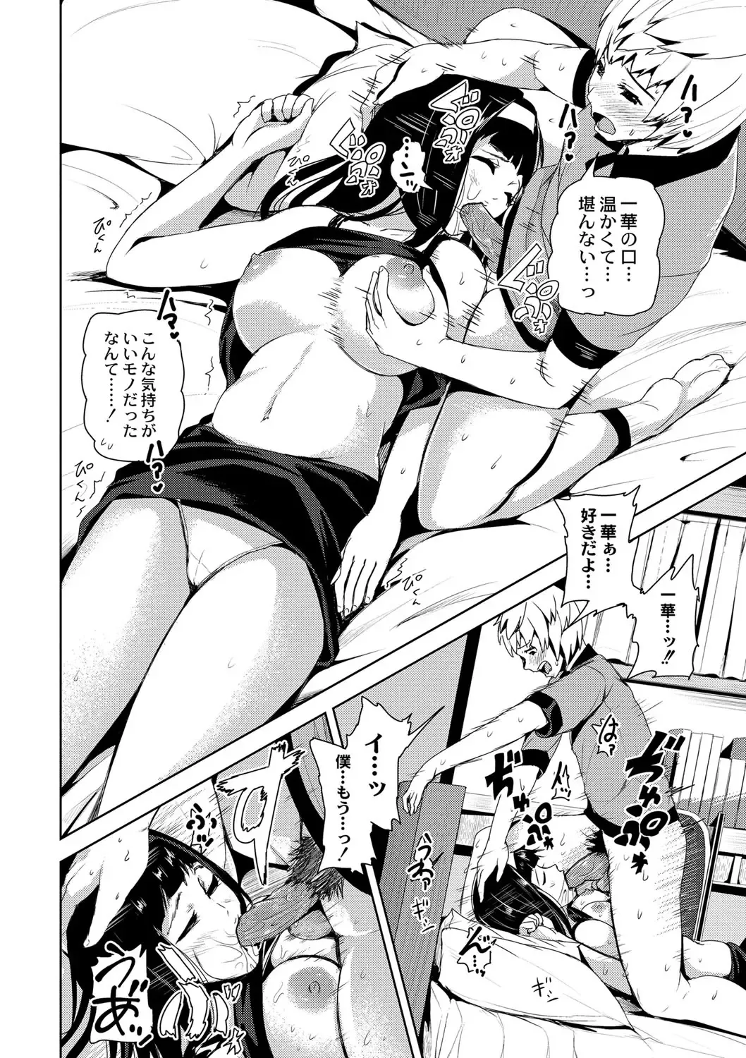 [Tomihero] R18 Hatsuiku Shoujo Fhentai - Page 38