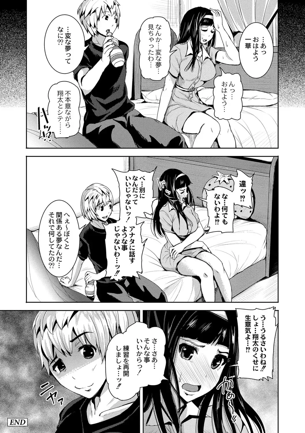[Tomihero] R18 Hatsuiku Shoujo Fhentai - Page 50