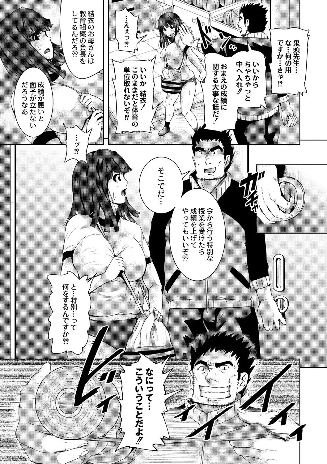 [Tomihero] R18 Hatsuiku Shoujo Fhentai - Page 53