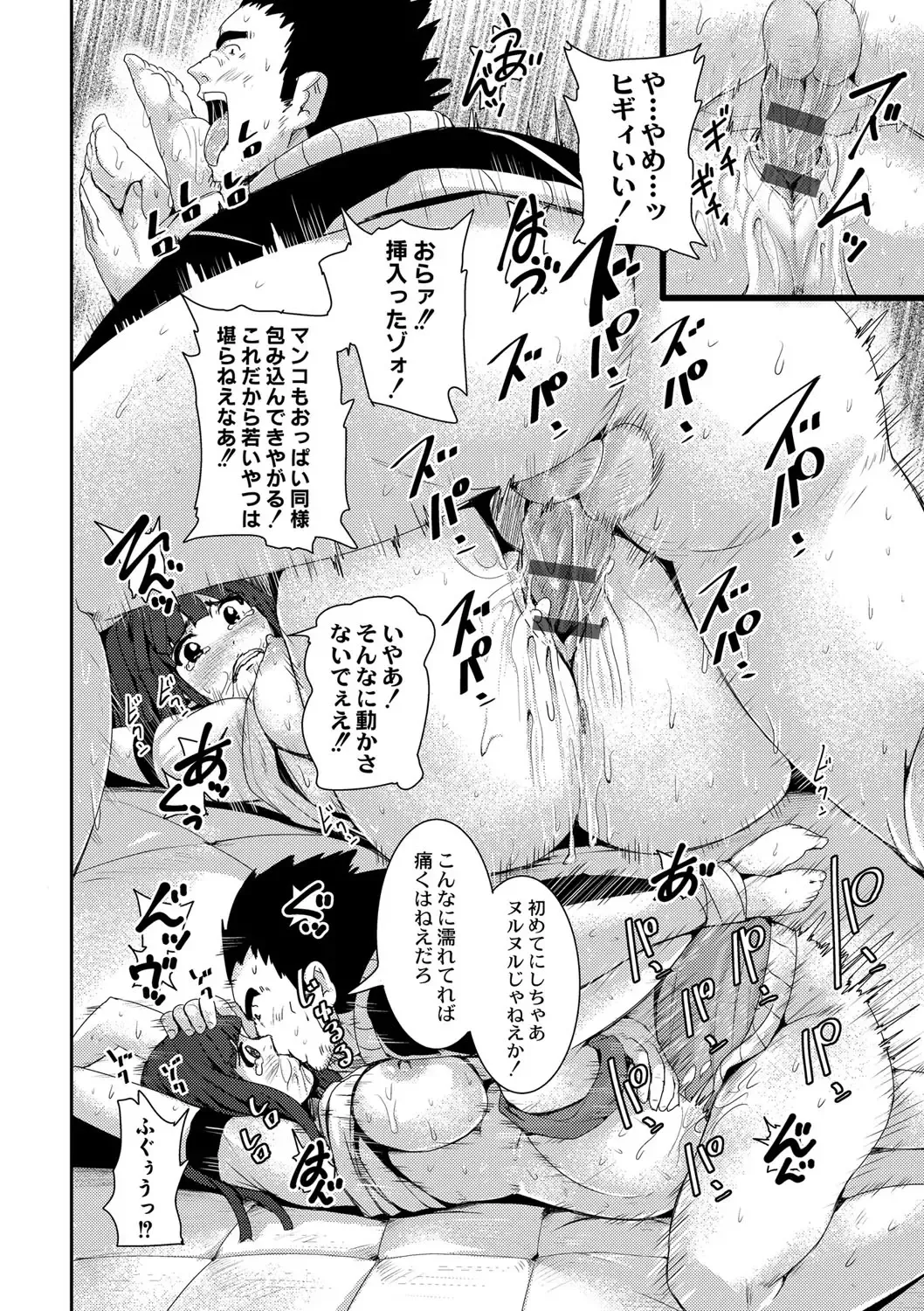 [Tomihero] R18 Hatsuiku Shoujo Fhentai - Page 60