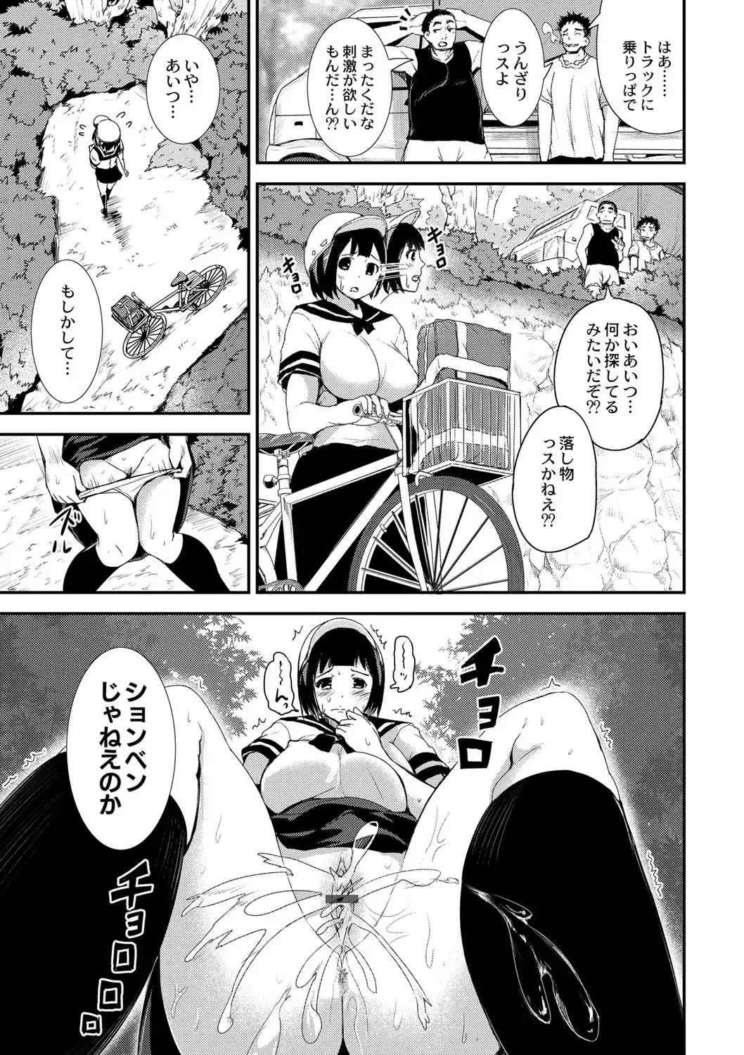 [Tomihero] R18 Hatsuiku Shoujo Fhentai - Page 7