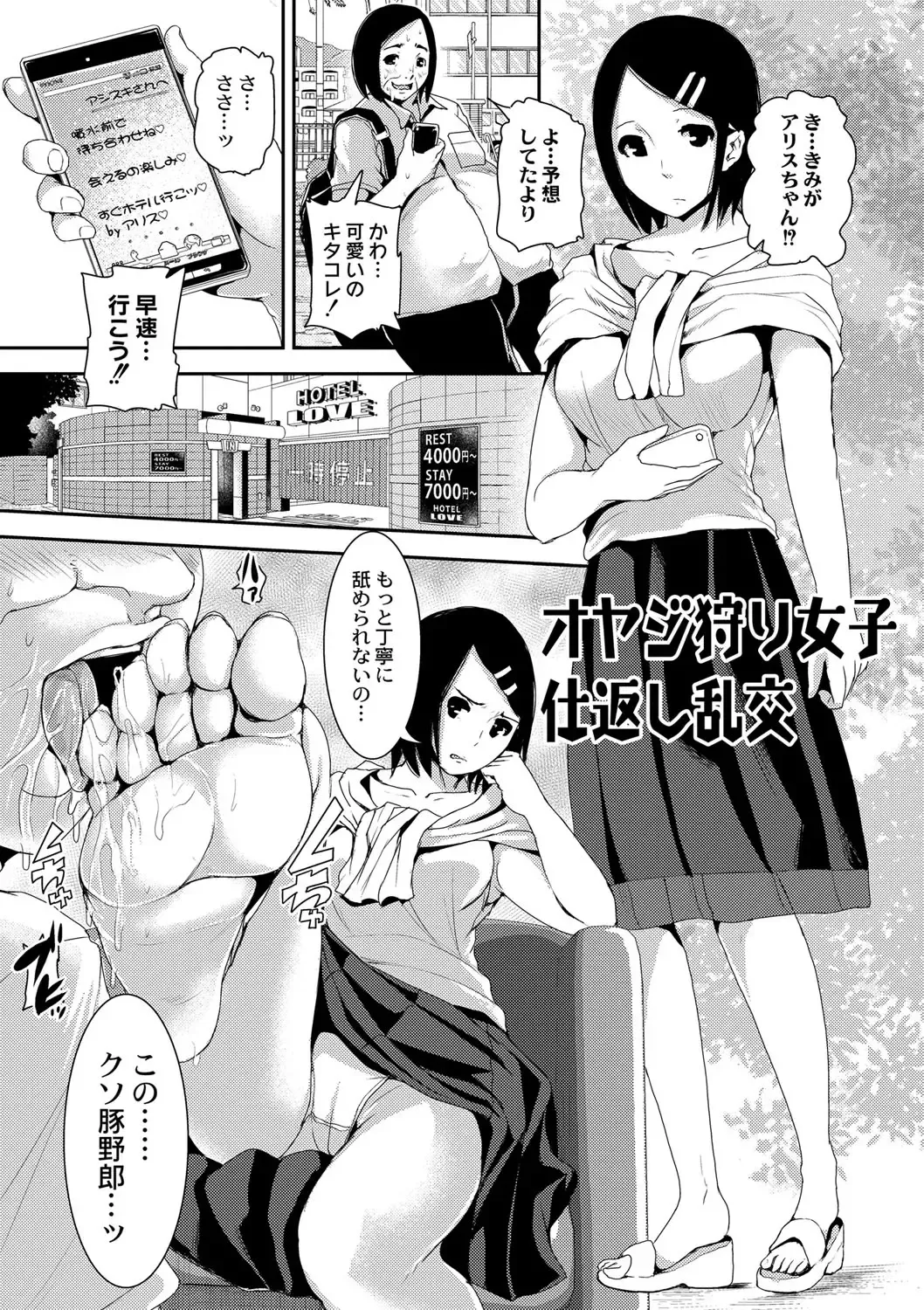 [Tomihero] R18 Hatsuiku Shoujo Fhentai - Page 71