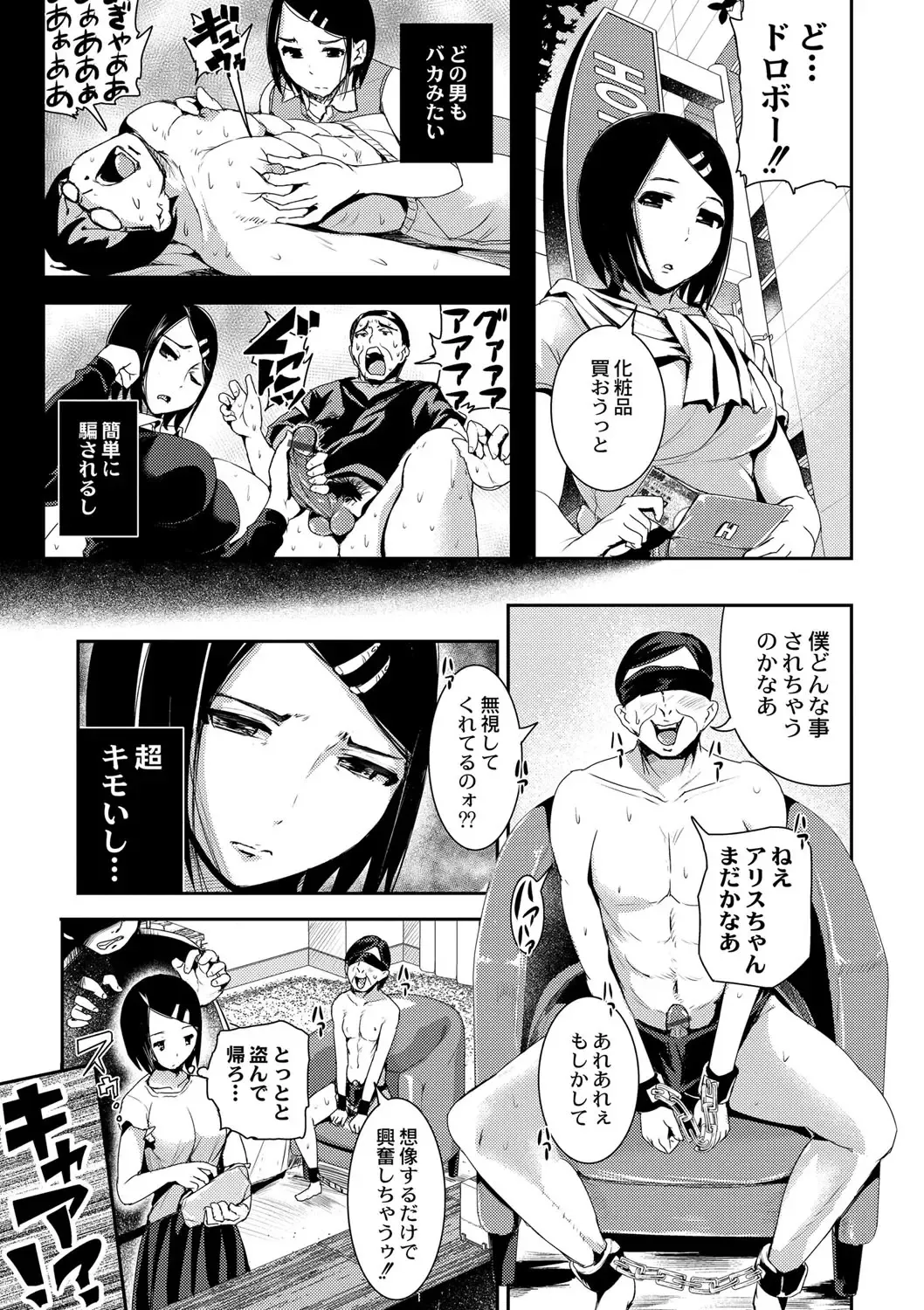 [Tomihero] R18 Hatsuiku Shoujo Fhentai - Page 73