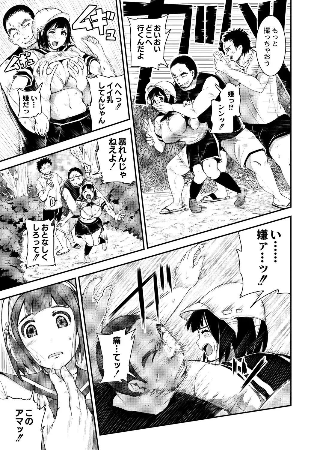 [Tomihero] R18 Hatsuiku Shoujo Fhentai - Page 9